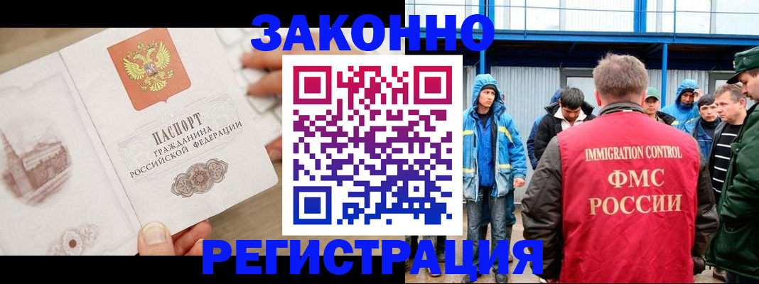 временная регистрация надежно в Сельцо