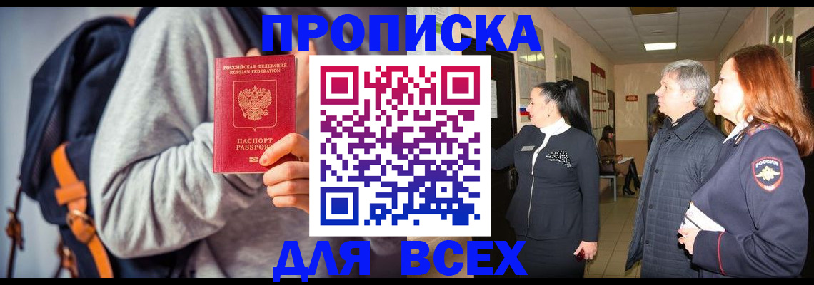 где прописаться в Сельцо