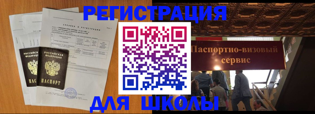 временная регистрация адрес в Сельцо