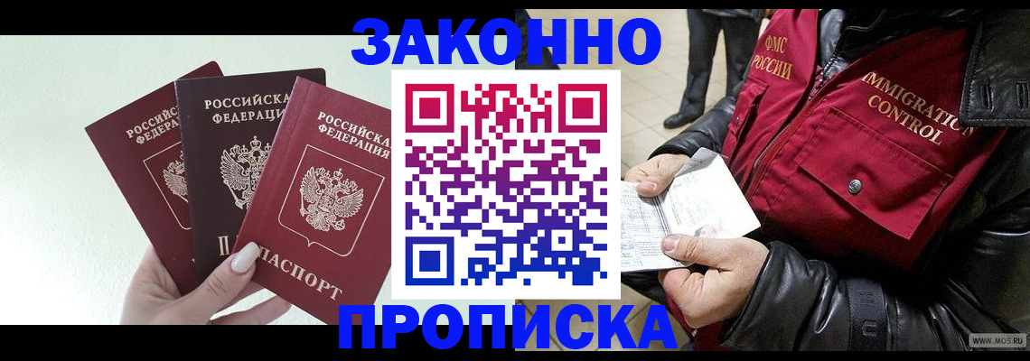 временная регистрация для всех в Сельцо