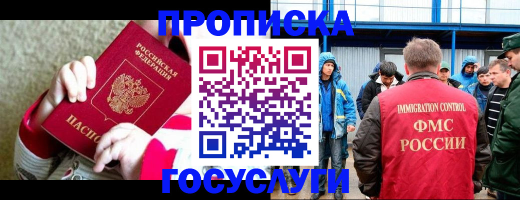 прописка регистрация в Сельцо