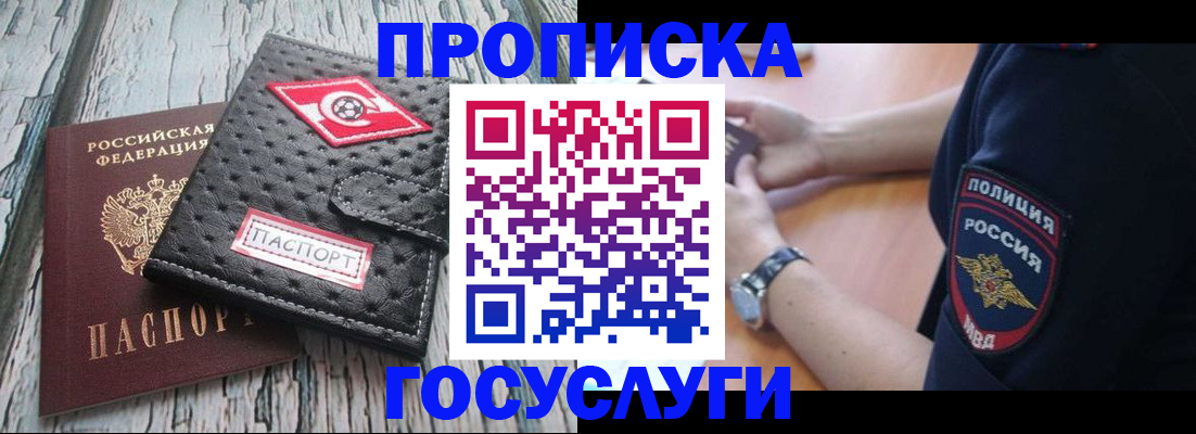 прописка гарантия в Сельцо