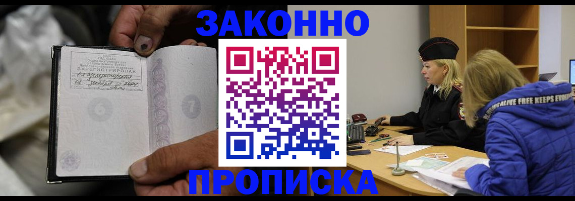 временная регистрация поиск в Сельцо