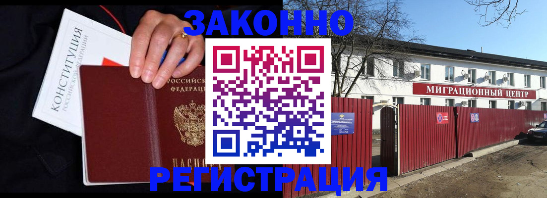 прописка для кредита в Сельцо